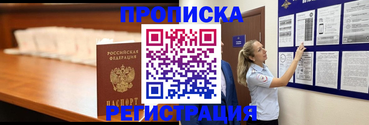 временная регистрация для школы в Туринске