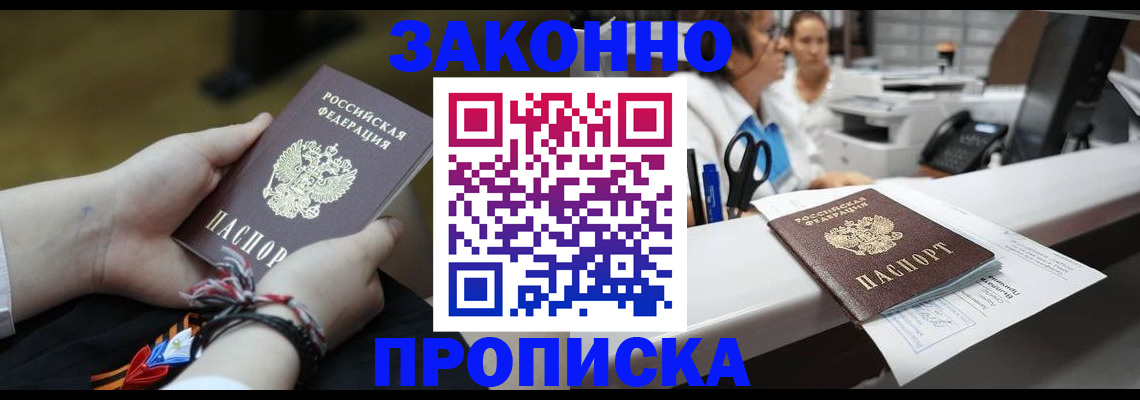 прописка паспорт в Туринске
