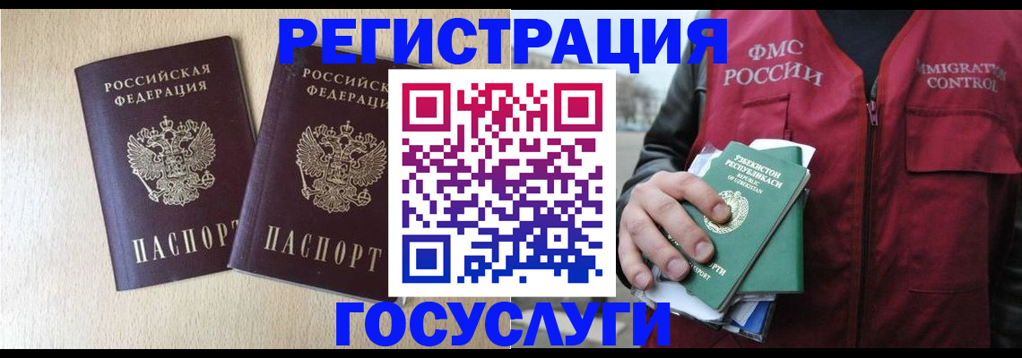 прописка законно в Туринске