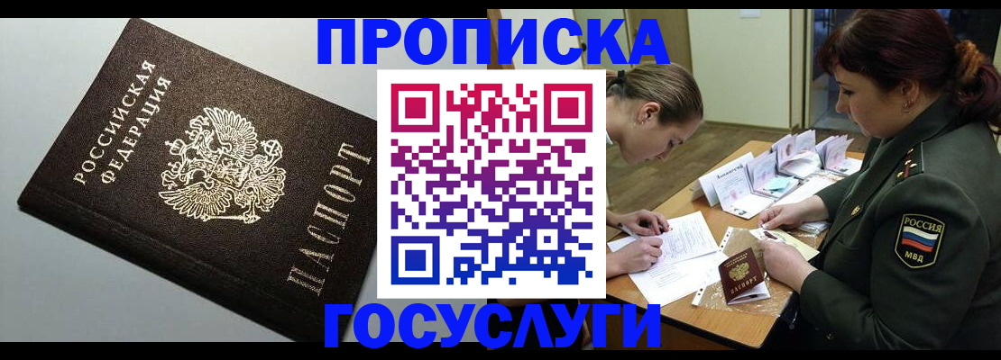 миграционный учет в Туринске